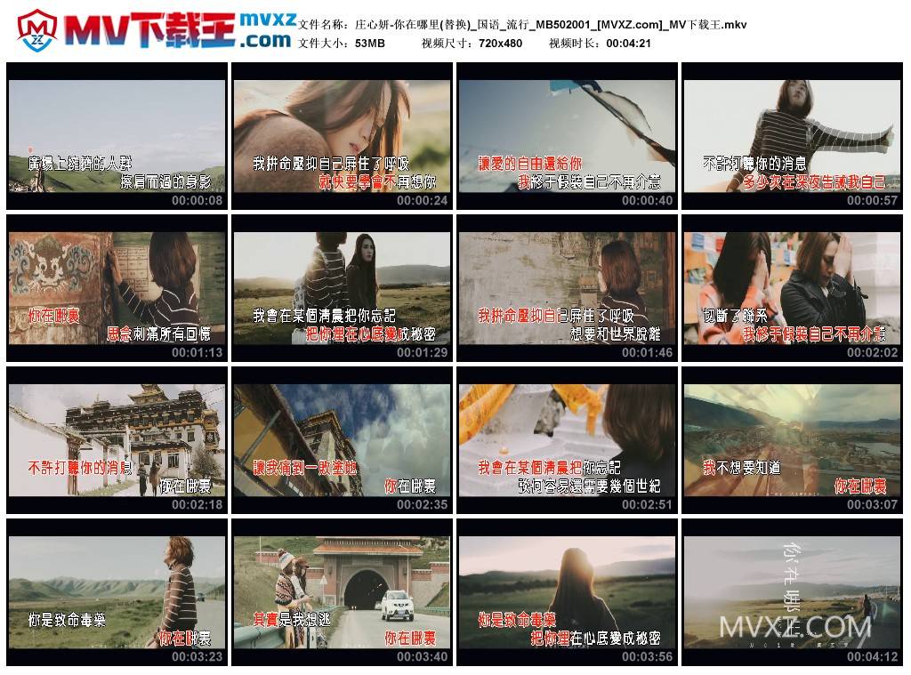 庄心妍-你在哪里(替换)_国语_流行_MB502001